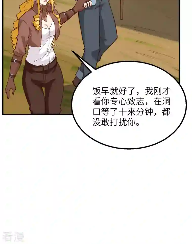 荒岛余生之时空流浪纪第90话