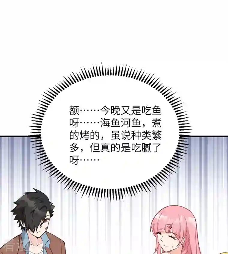 荒岛余生之时空流浪纪第90话