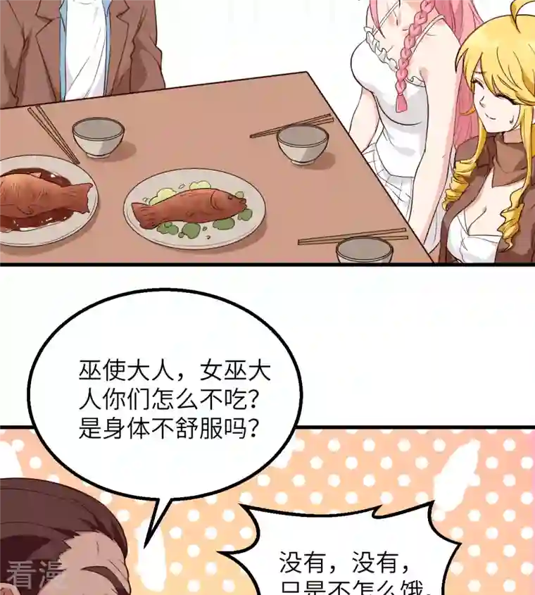 荒岛余生之时空流浪纪第90话