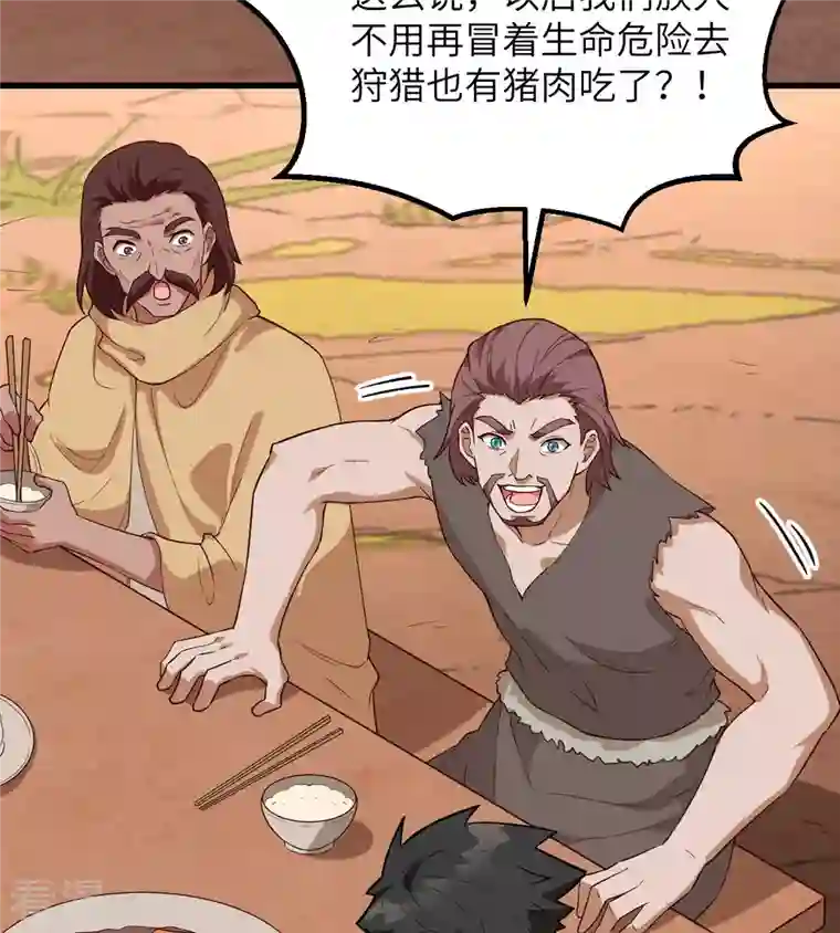 荒岛余生之时空流浪纪第90话