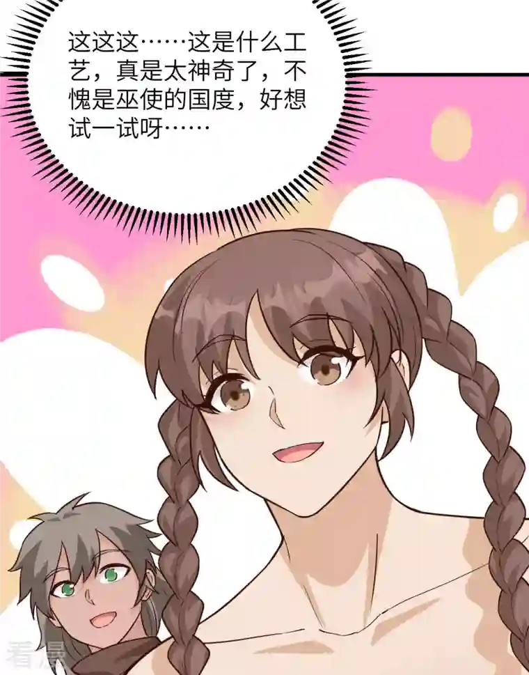 荒岛余生之时空流浪纪第90话