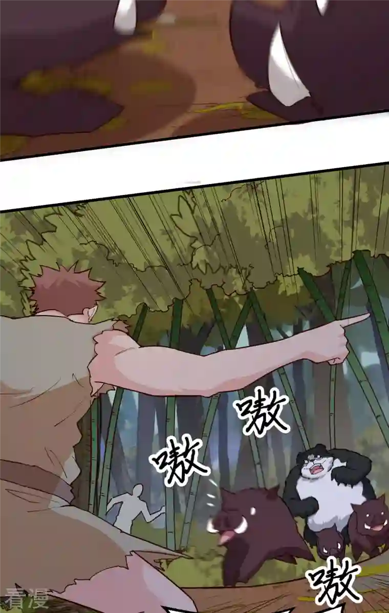 荒岛余生之时空流浪纪第90话