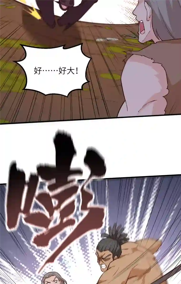 荒岛余生之时空流浪纪第90话