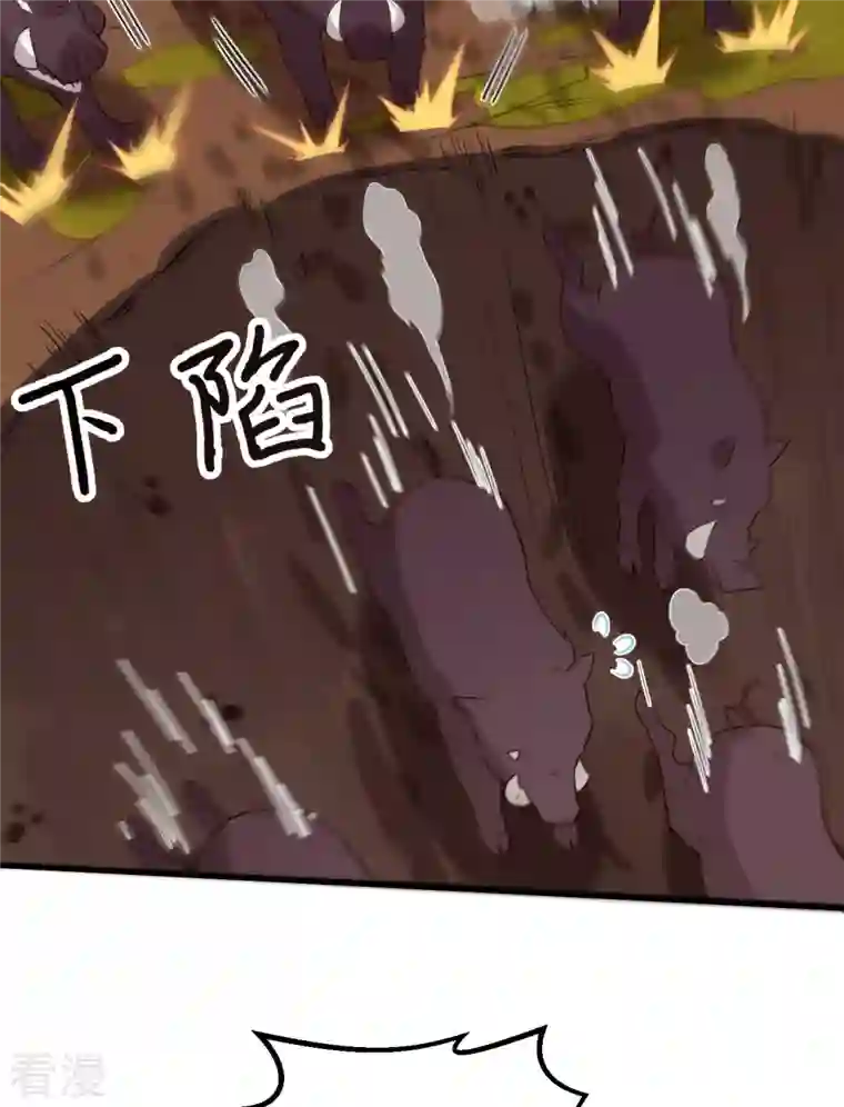 荒岛余生之时空流浪纪第90话