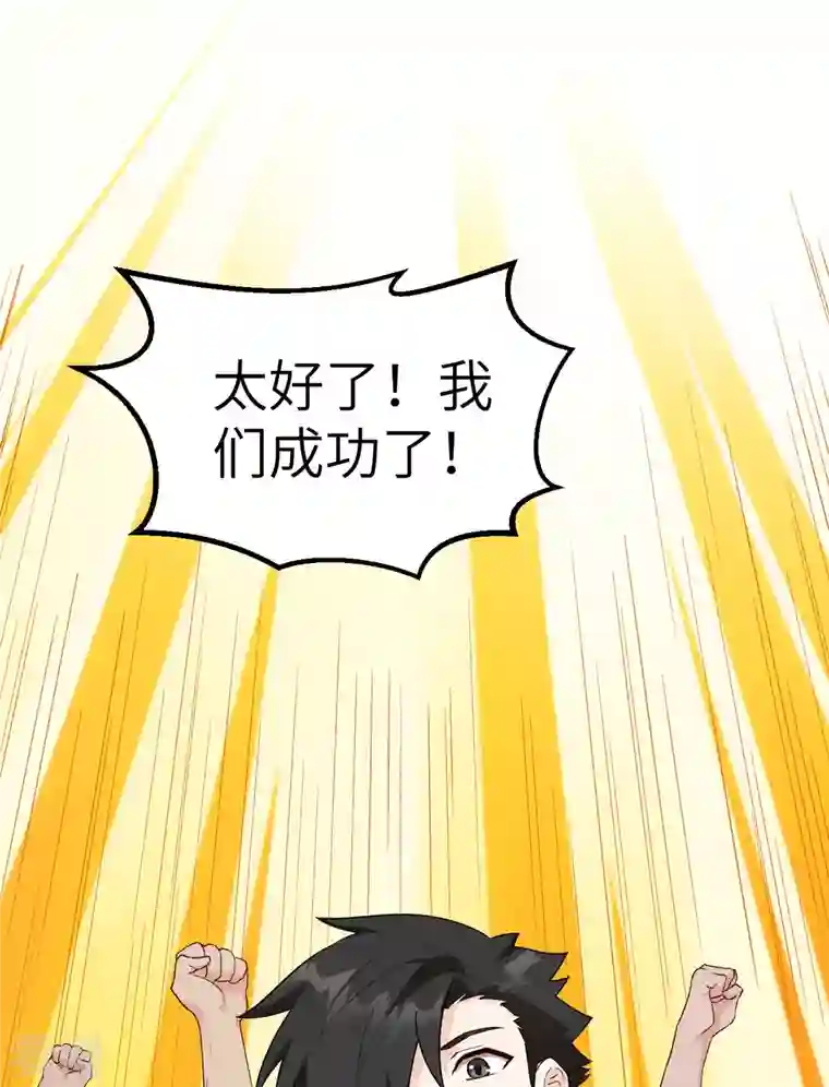 荒岛余生之时空流浪纪第90话