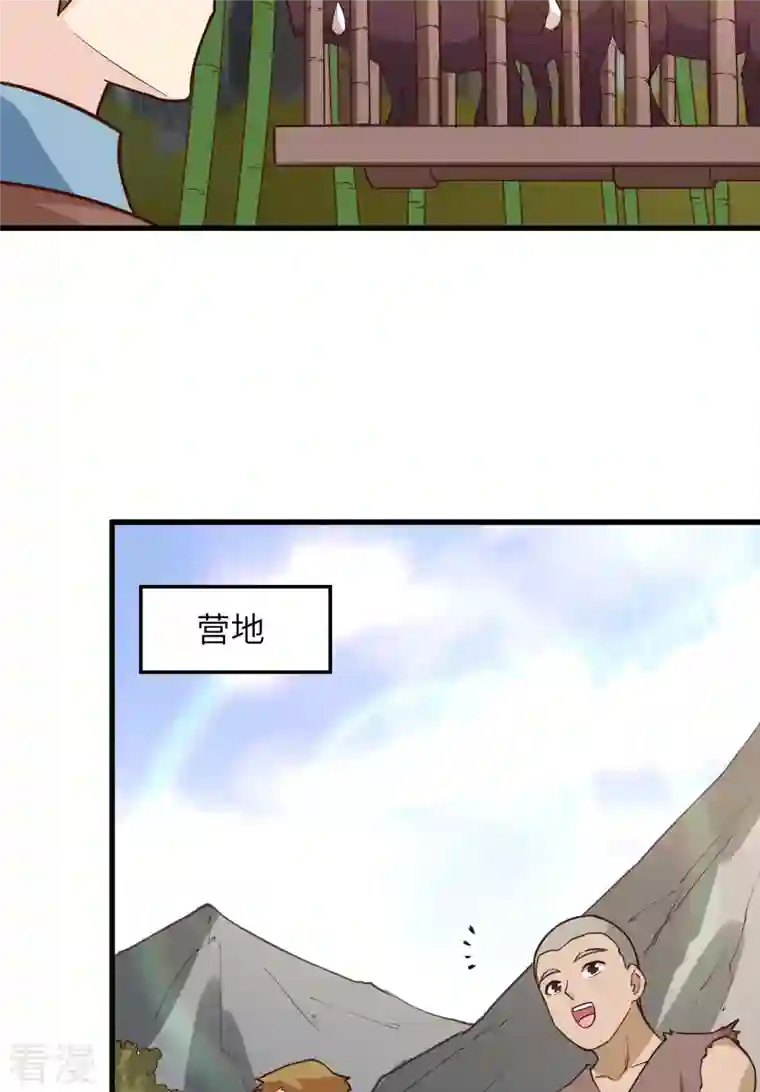 荒岛余生之时空流浪纪第91话