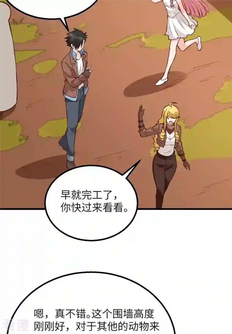 荒岛余生之时空流浪纪第91话