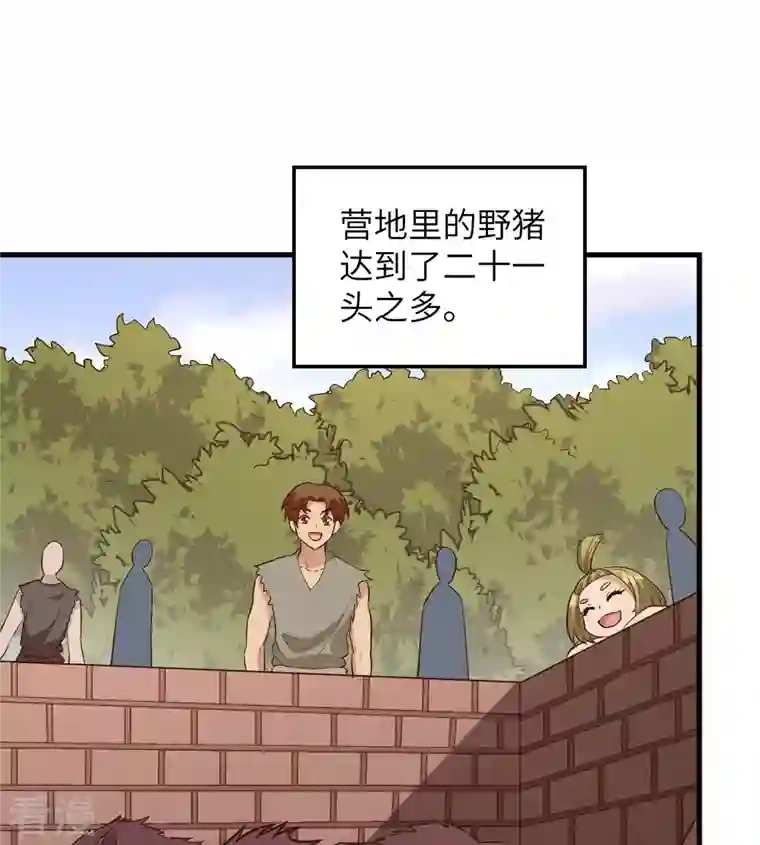 荒岛余生之时空流浪纪第91话