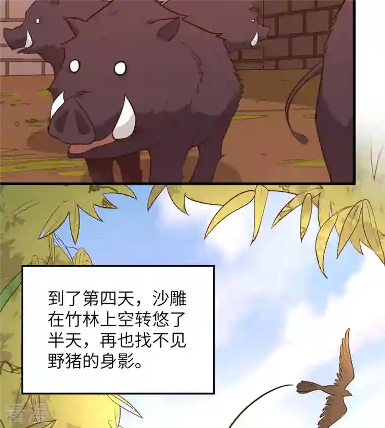 荒岛余生之时空流浪纪第91话