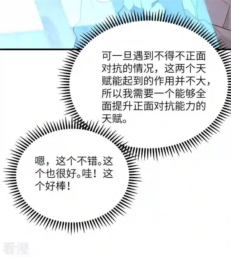 荒岛余生之时空流浪纪第91话