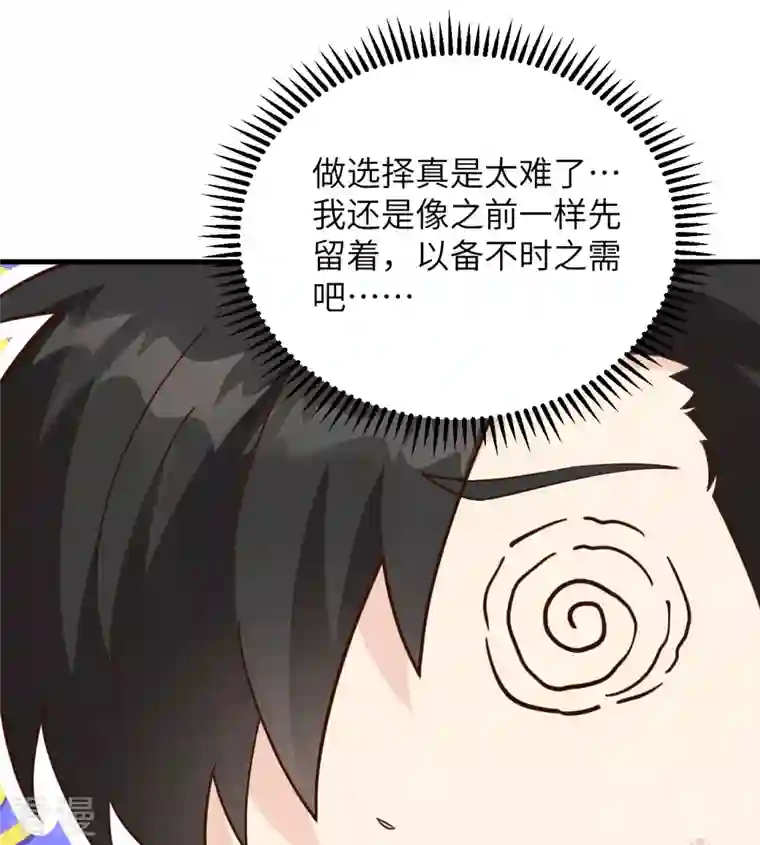 荒岛余生之时空流浪纪第91话