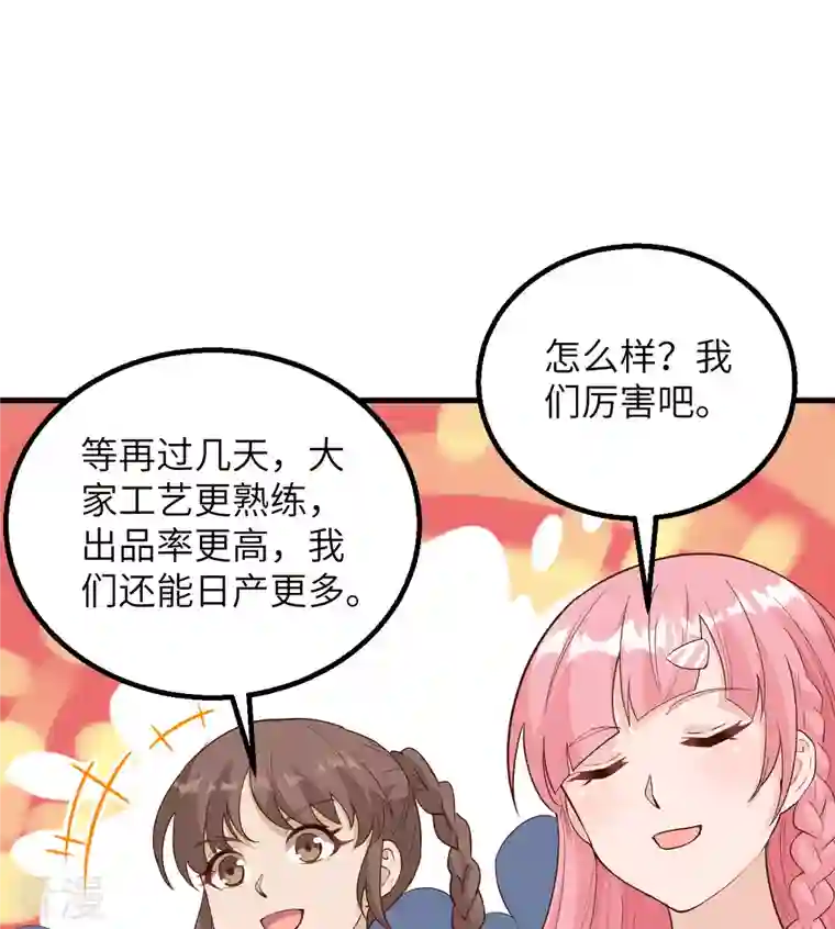 荒岛余生之时空流浪纪第91话