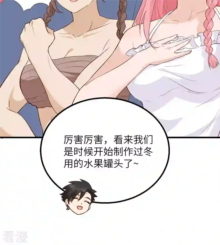 荒岛余生之时空流浪纪第91话