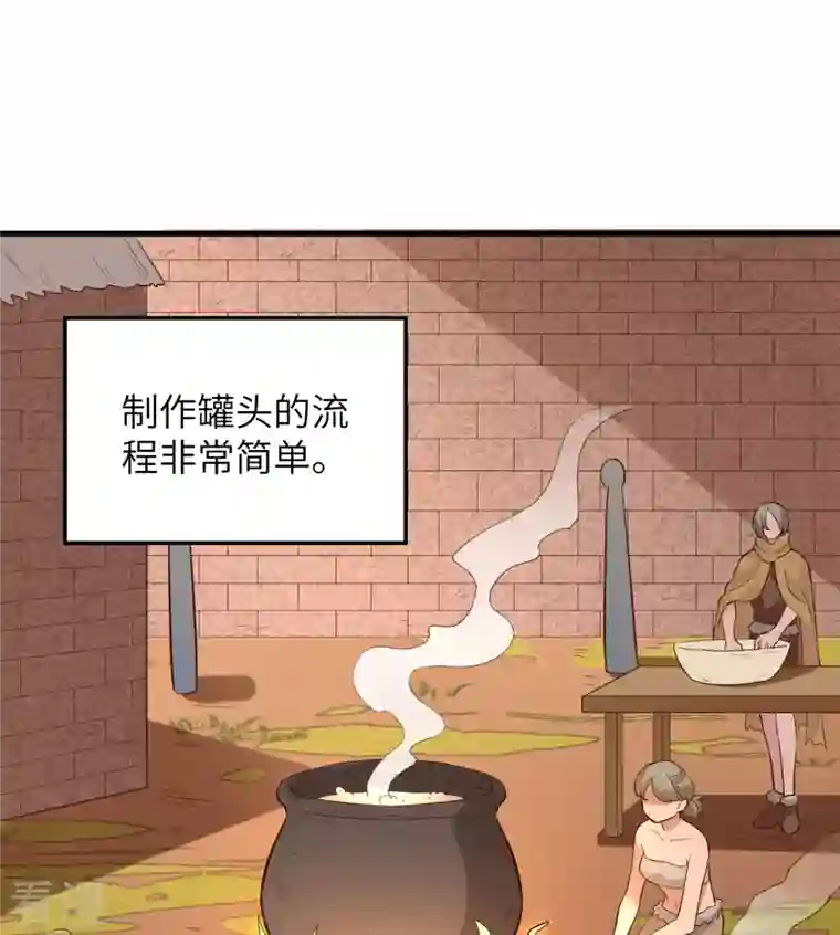 荒岛余生之时空流浪纪第91话