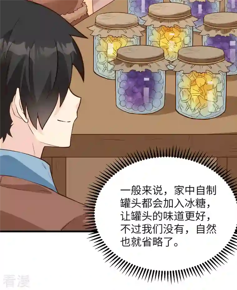 荒岛余生之时空流浪纪第91话