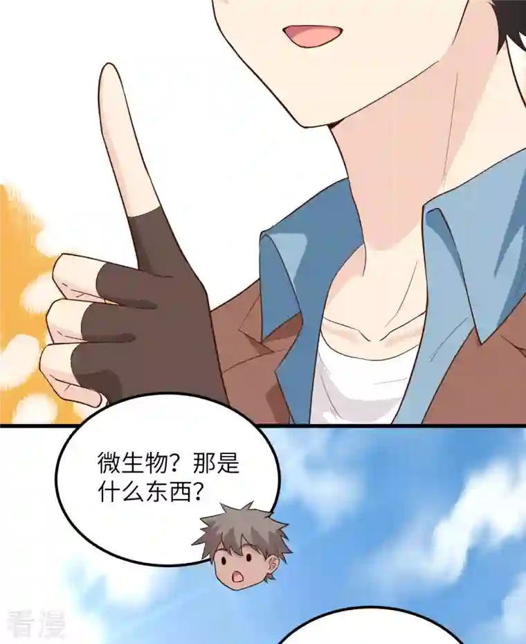 荒岛余生之时空流浪纪第91话