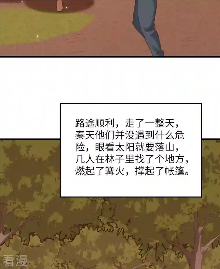 荒岛余生之时空流浪纪第91话
