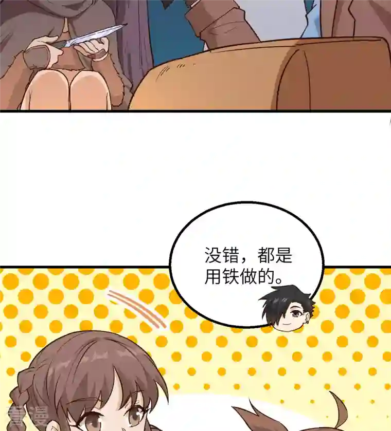 荒岛余生之时空流浪纪第91话