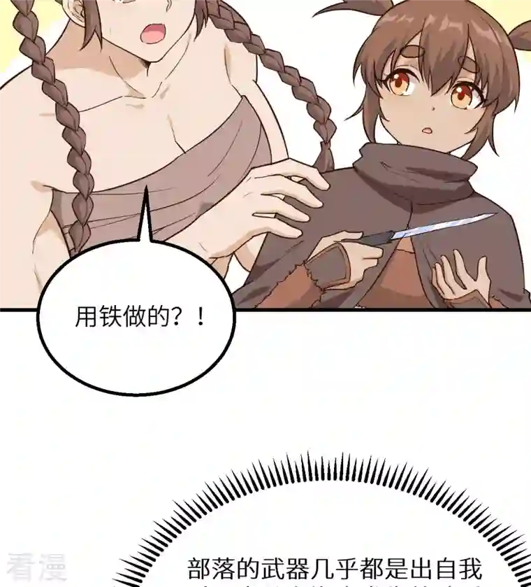 荒岛余生之时空流浪纪第91话