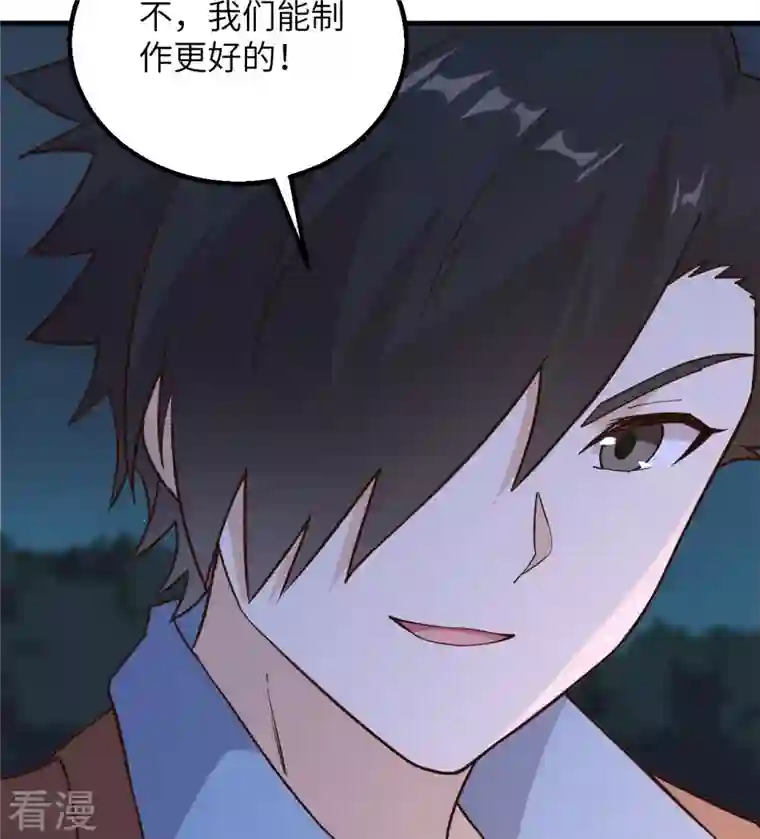 荒岛余生之时空流浪纪第91话