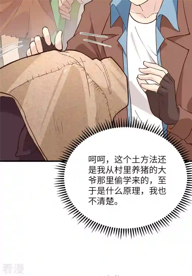 荒岛余生之时空流浪纪第91话