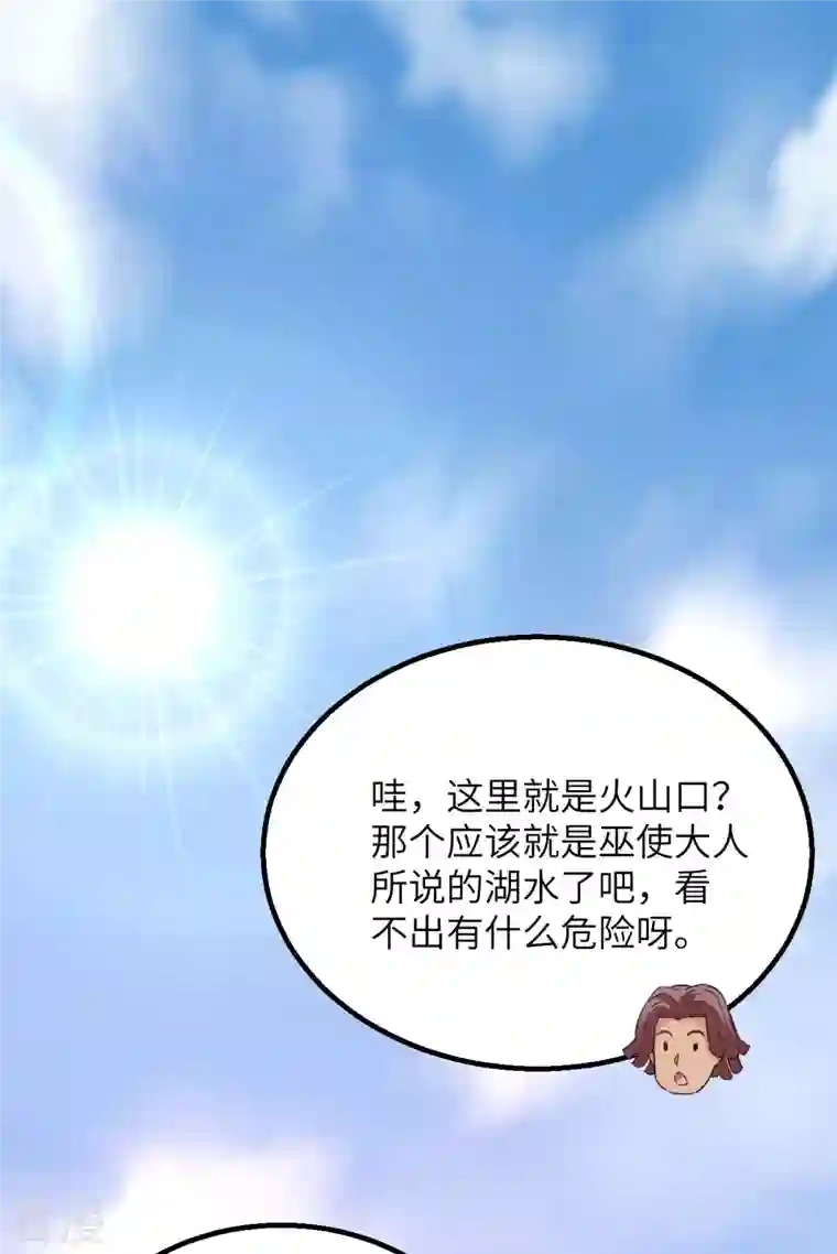 荒岛余生之时空流浪纪第92话