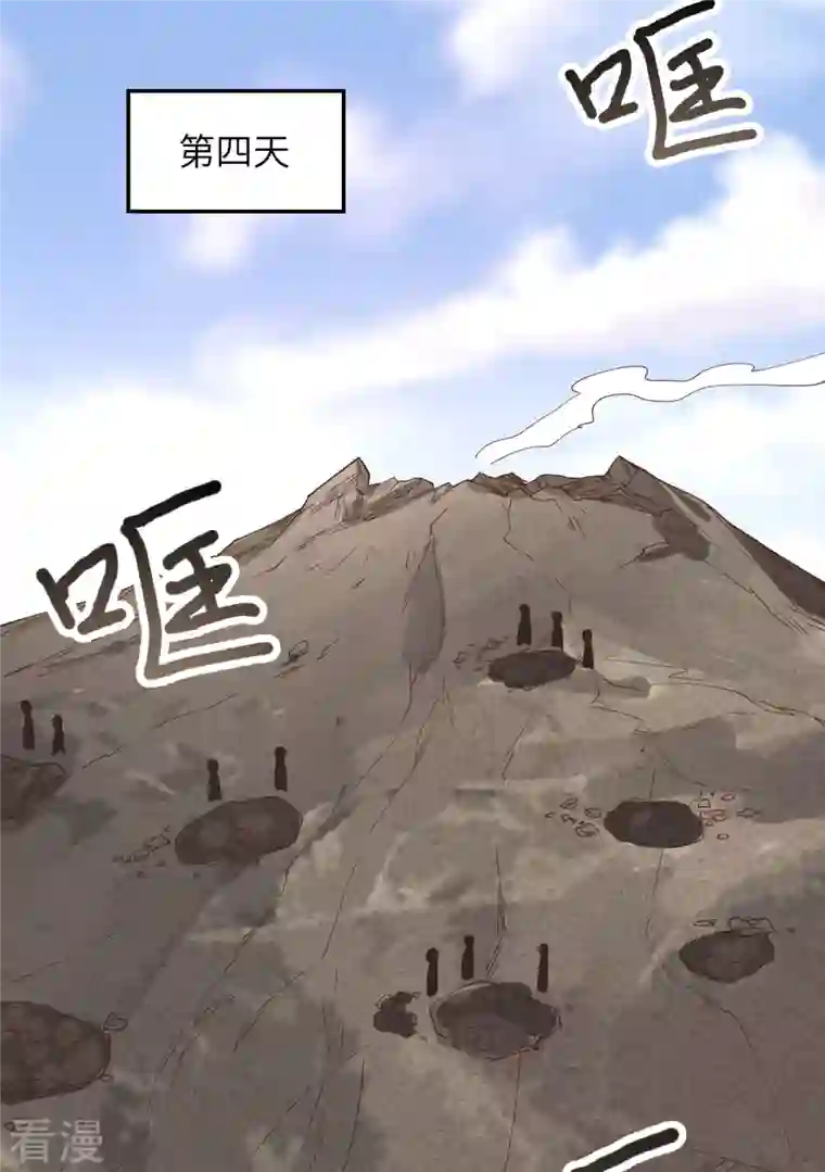 荒岛余生之时空流浪纪第92话