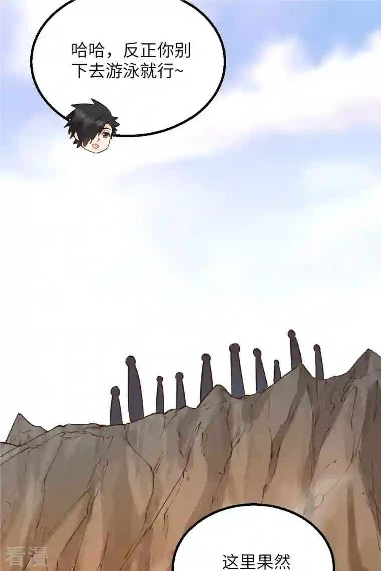 荒岛余生之时空流浪纪第92话