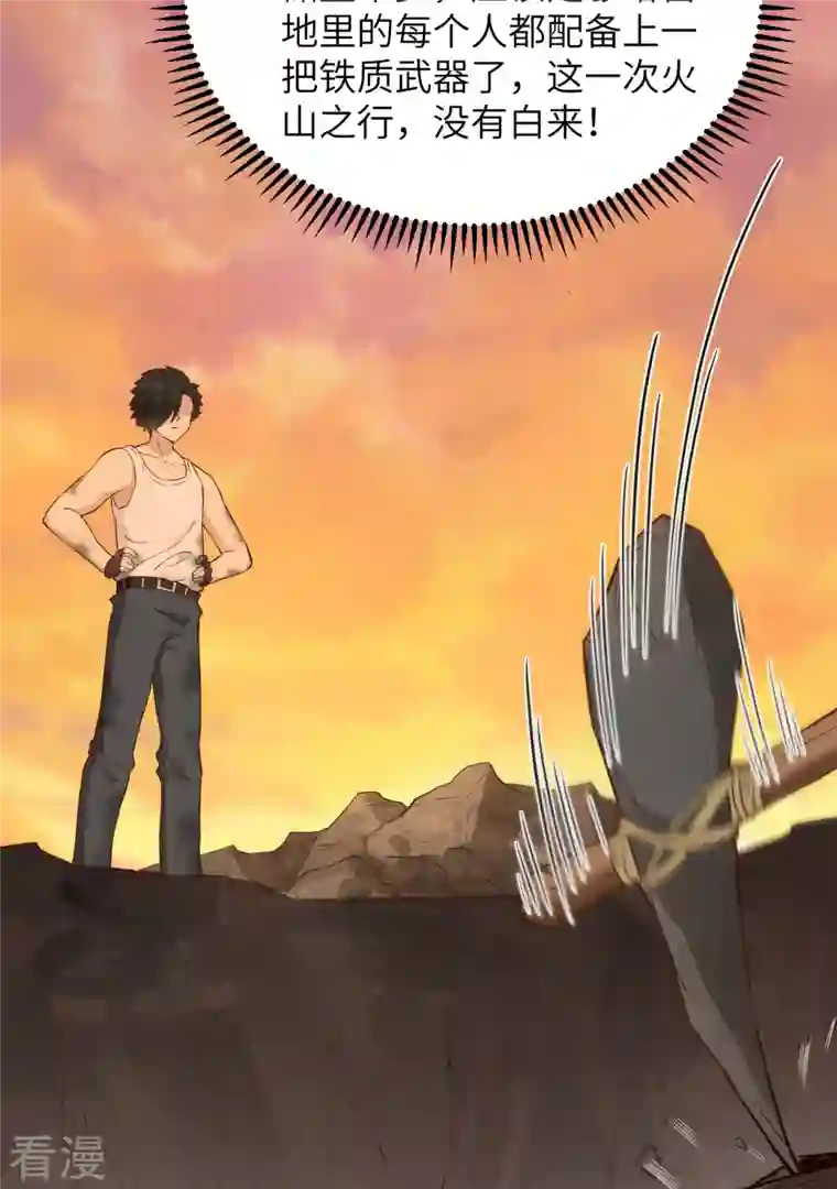 荒岛余生之时空流浪纪第92话