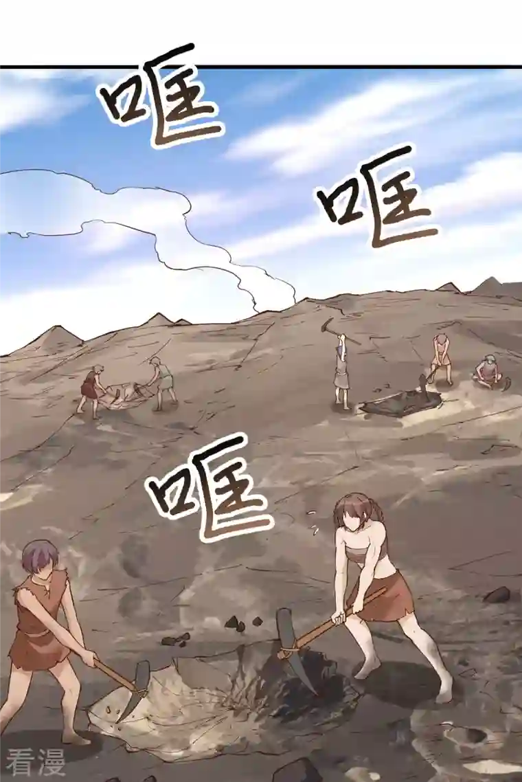 荒岛余生之时空流浪纪第92话