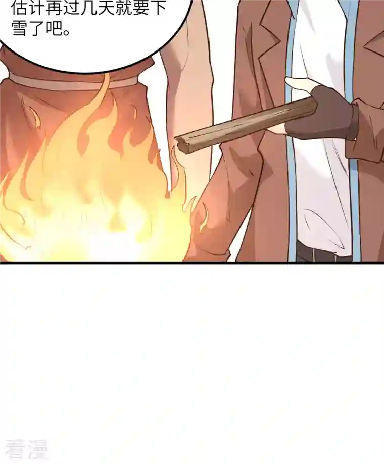 荒岛余生之时空流浪纪第92话