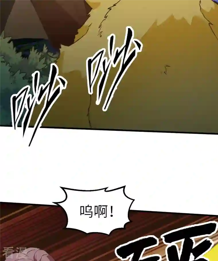 荒岛余生之时空流浪纪第93话