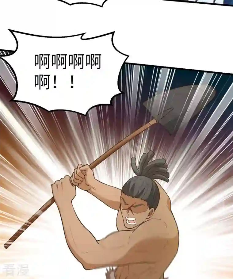 荒岛余生之时空流浪纪第93话