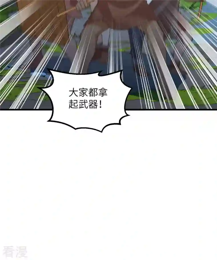荒岛余生之时空流浪纪第93话