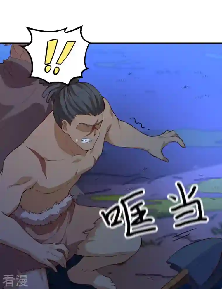 荒岛余生之时空流浪纪第93话