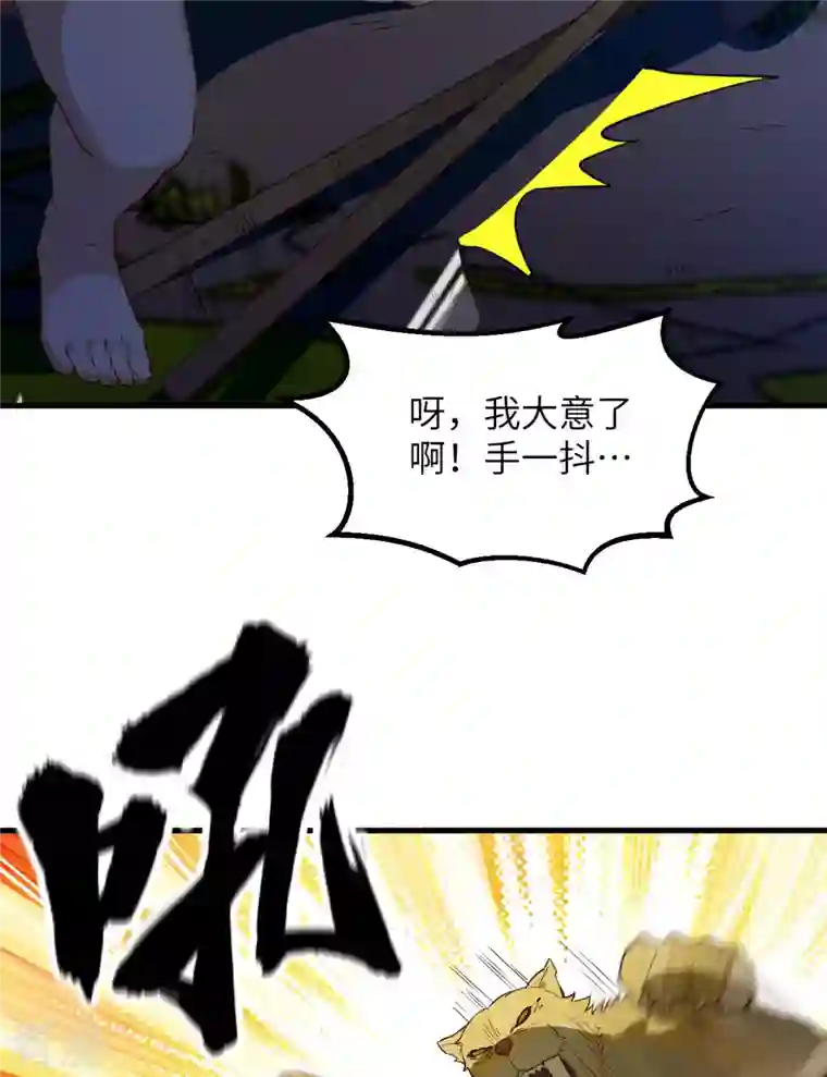 荒岛余生之时空流浪纪第93话