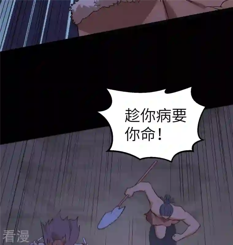 荒岛余生之时空流浪纪第93话
