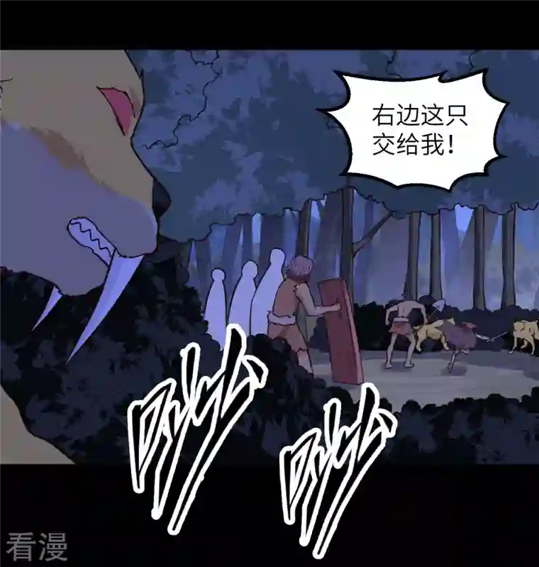 荒岛余生之时空流浪纪第93话