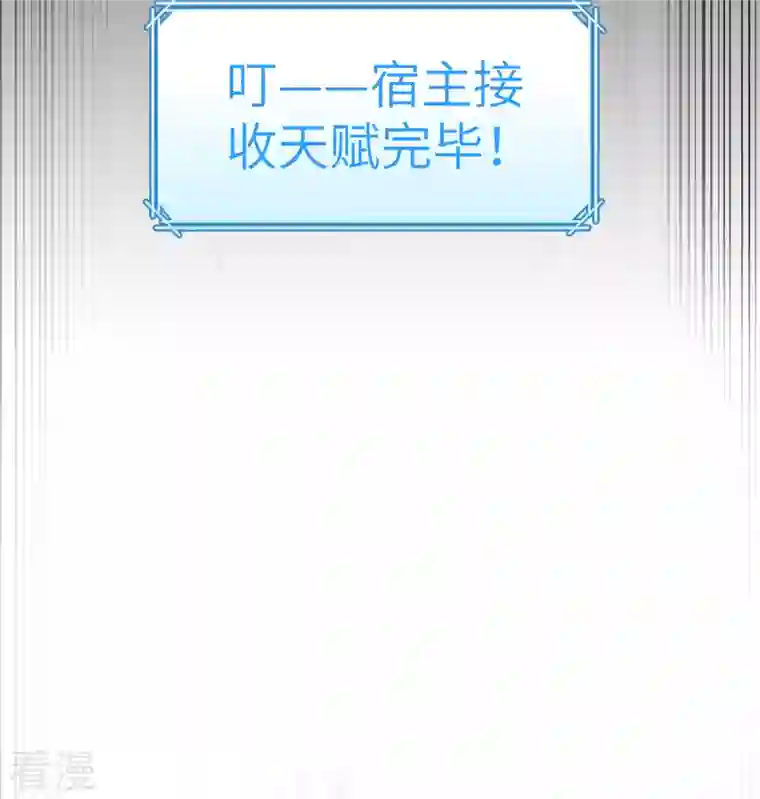 荒岛余生之时空流浪纪第93话