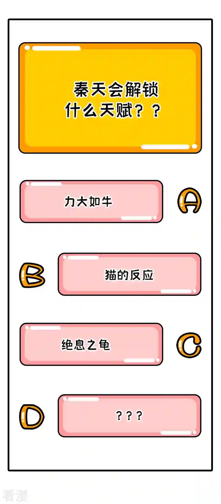 荒岛余生之时空流浪纪第93话