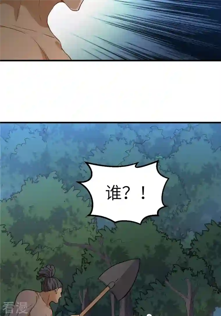 荒岛余生之时空流浪纪第93话