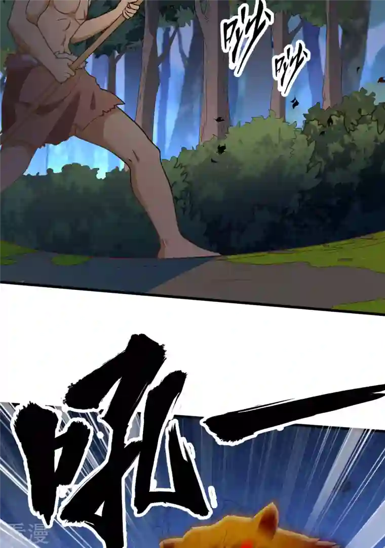 荒岛余生之时空流浪纪第93话