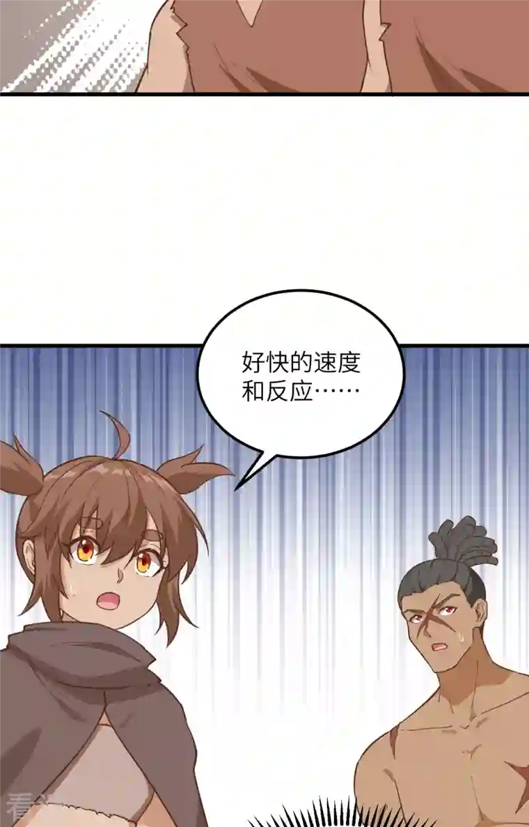 荒岛余生之时空流浪纪第94话