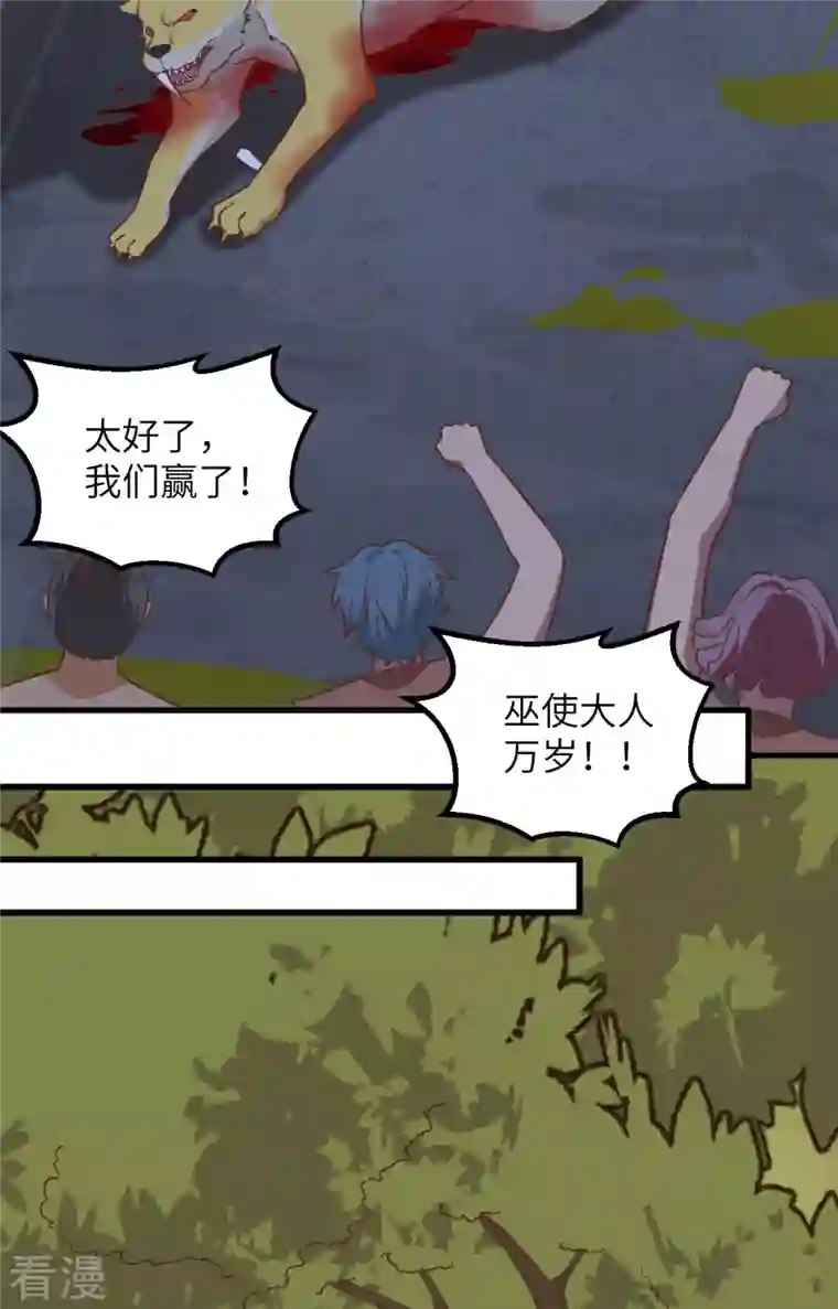 荒岛余生之时空流浪纪第94话