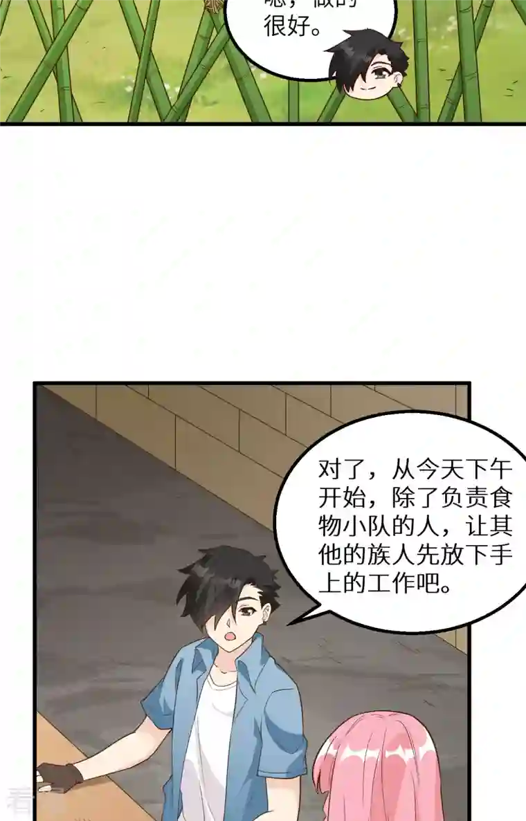 荒岛余生之时空流浪纪第94话
