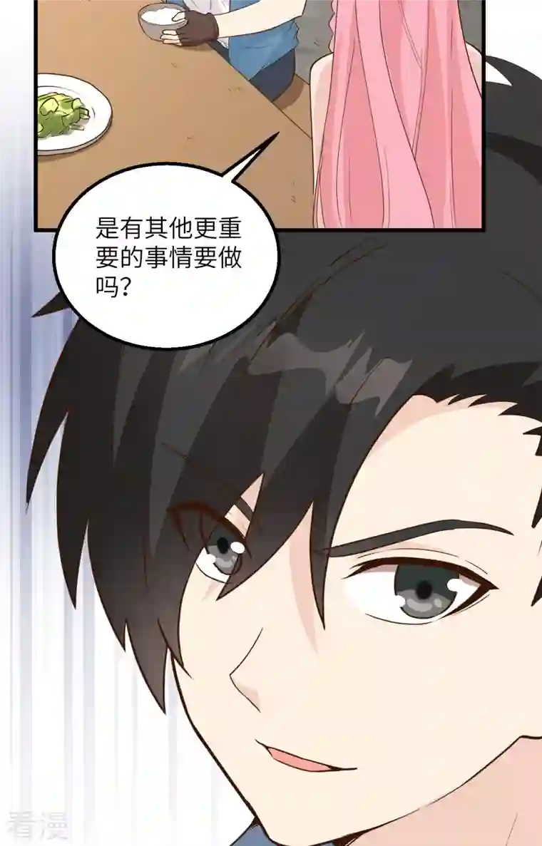 荒岛余生之时空流浪纪第94话