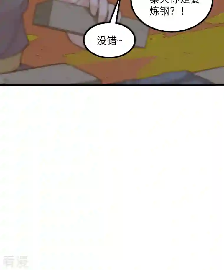 荒岛余生之时空流浪纪第94话