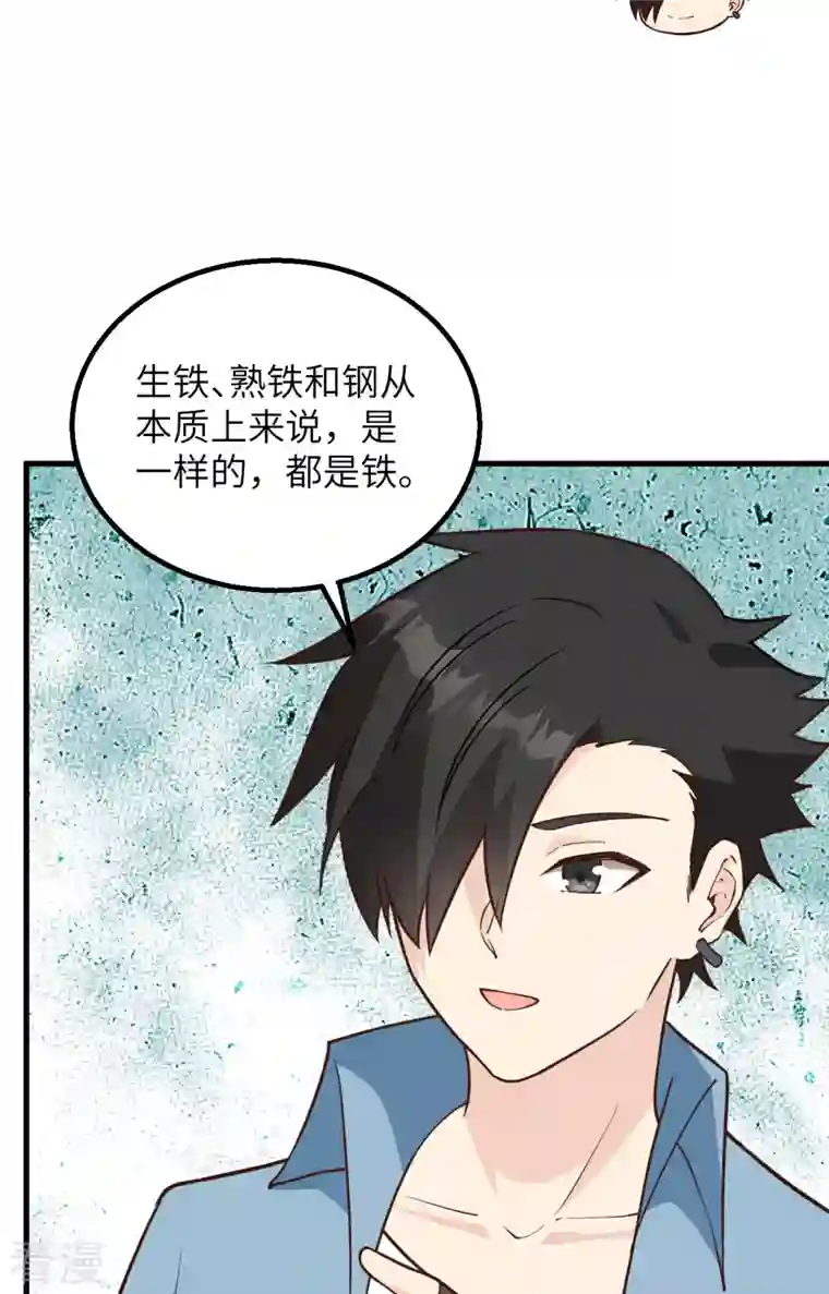 荒岛余生之时空流浪纪第94话
