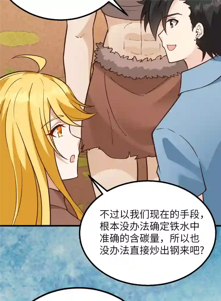 荒岛余生之时空流浪纪第94话