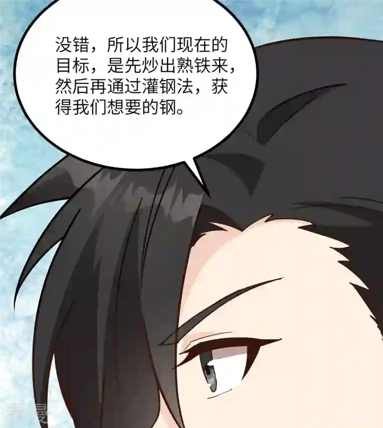 荒岛余生之时空流浪纪第94话